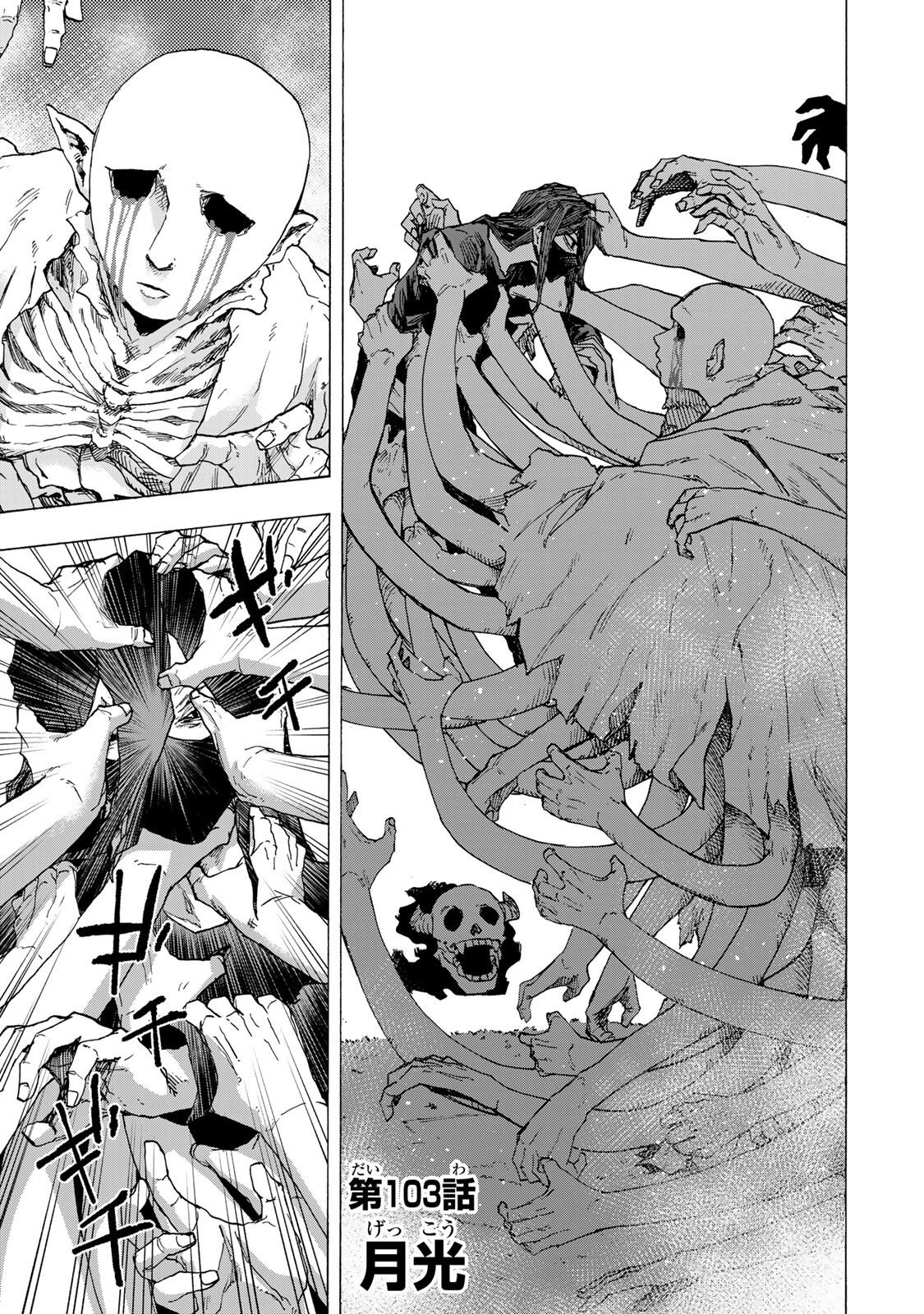 最強で最速の無限レベルアップ Chap 103 - Next Chap 104