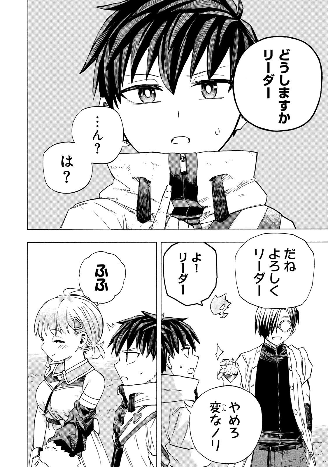 最強で最速の無限レベルアップ Chap 103 - Next Chap 104