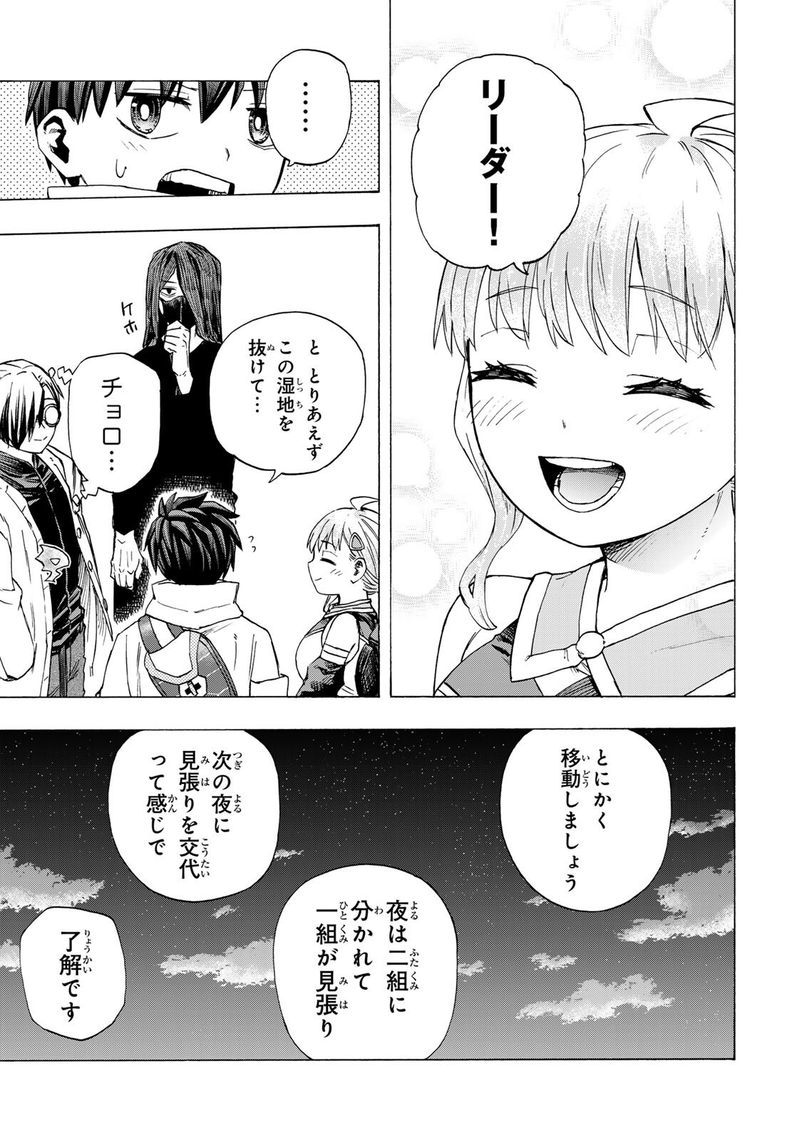 最強で最速の無限レベルアップ Chap 103 - Next Chap 104