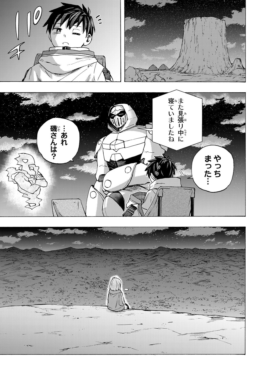 最強で最速の無限レベルアップ Chap 103 - Next Chap 104