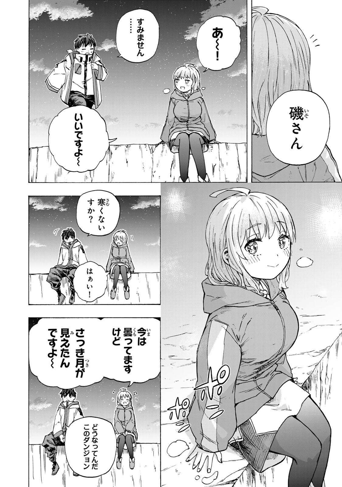 最強で最速の無限レベルアップ Chap 103 - Next Chap 104