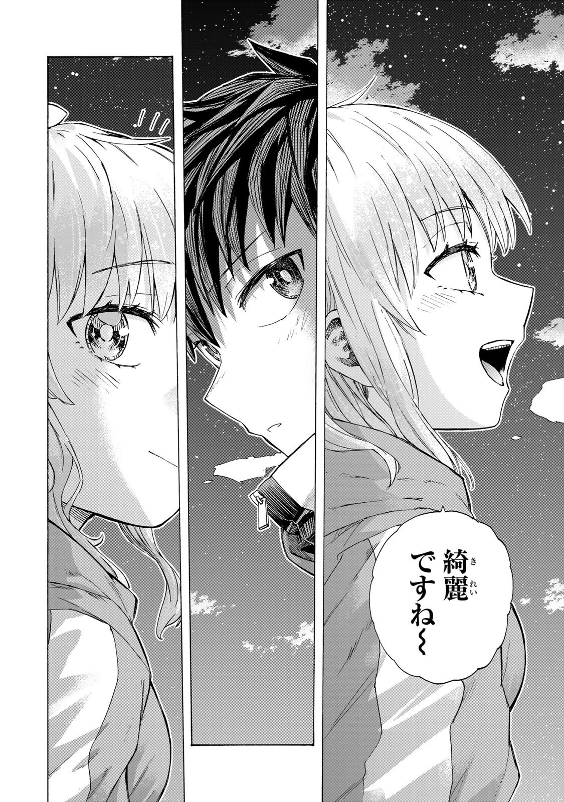 最強で最速の無限レベルアップ Chap 103 - Next Chap 104
