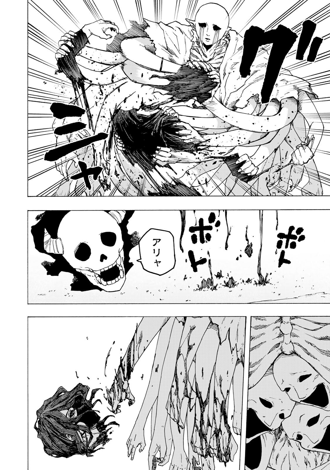 最強で最速の無限レベルアップ Chap 103 - Next Chap 104