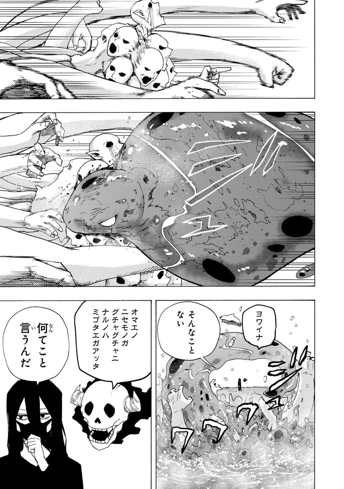 最強で最速の無限レベルアップ Chap 103 - Next Chap 104