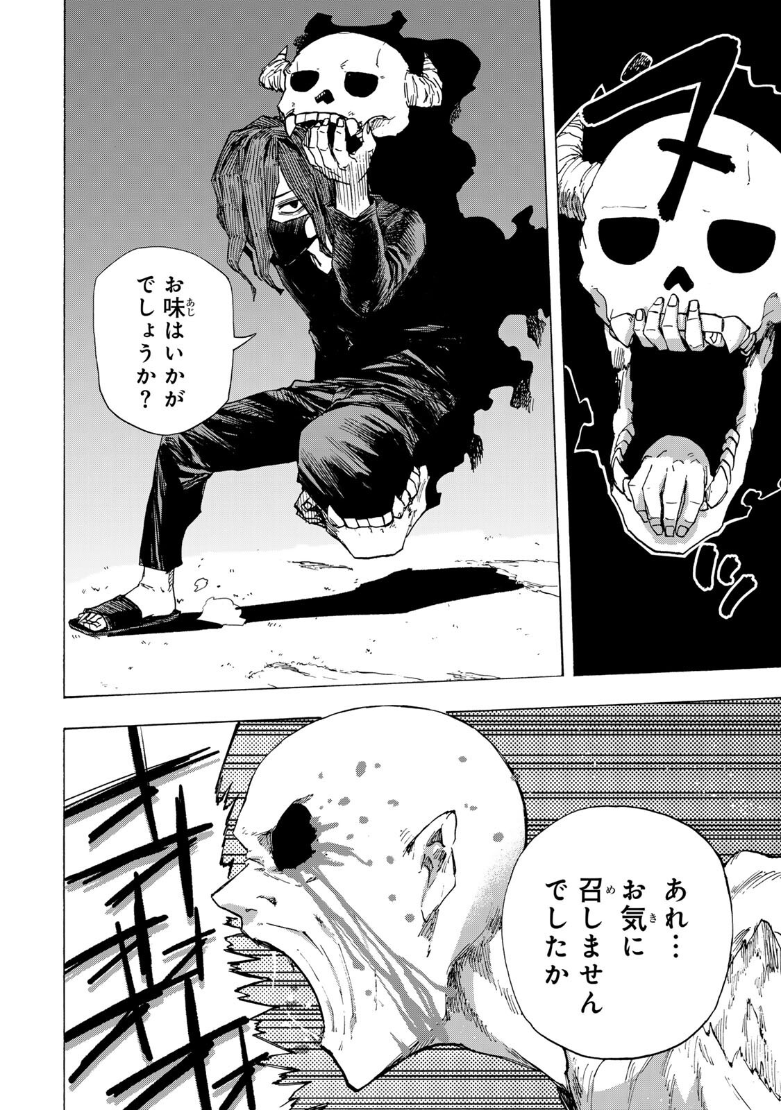 最強で最速の無限レベルアップ Chap 103 - Next Chap 104