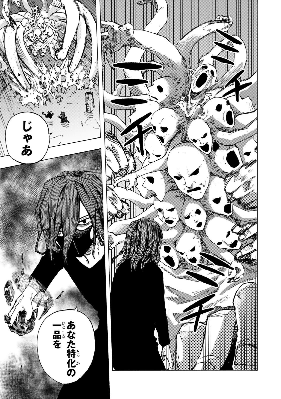 最強で最速の無限レベルアップ Chap 103 - Next Chap 104