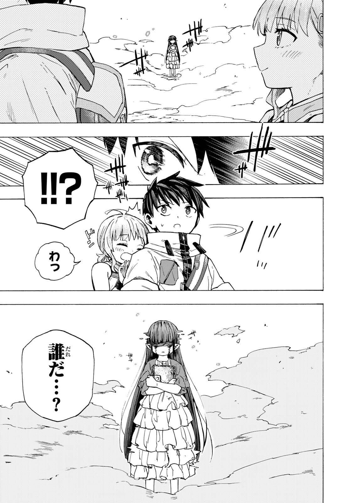 最強で最速の無限レベルアップ Chap 104 - Next Chap 105