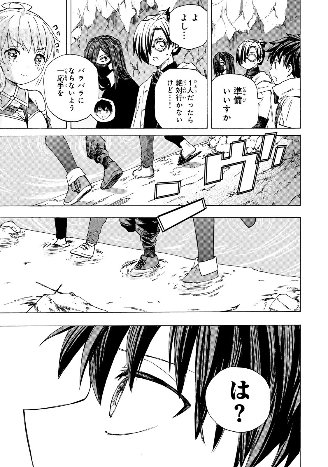 最強で最速の無限レベルアップ Chap 104 - Next Chap 105