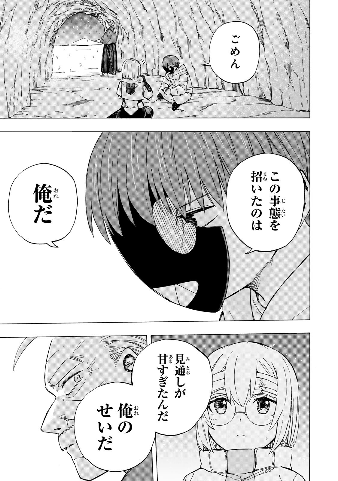 最強で最速の無限レベルアップ Chap 106 - Next Chap 107