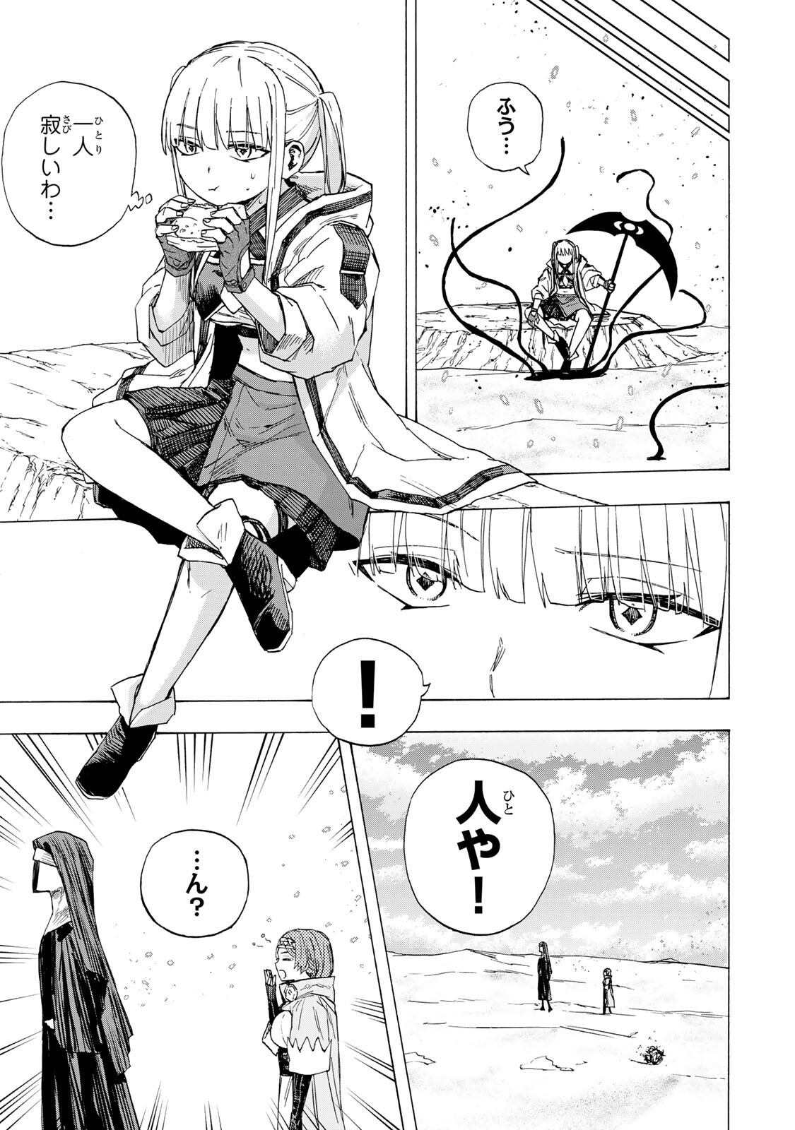 最強で最速の無限レベルアップ Chap 106 - Next Chap 107