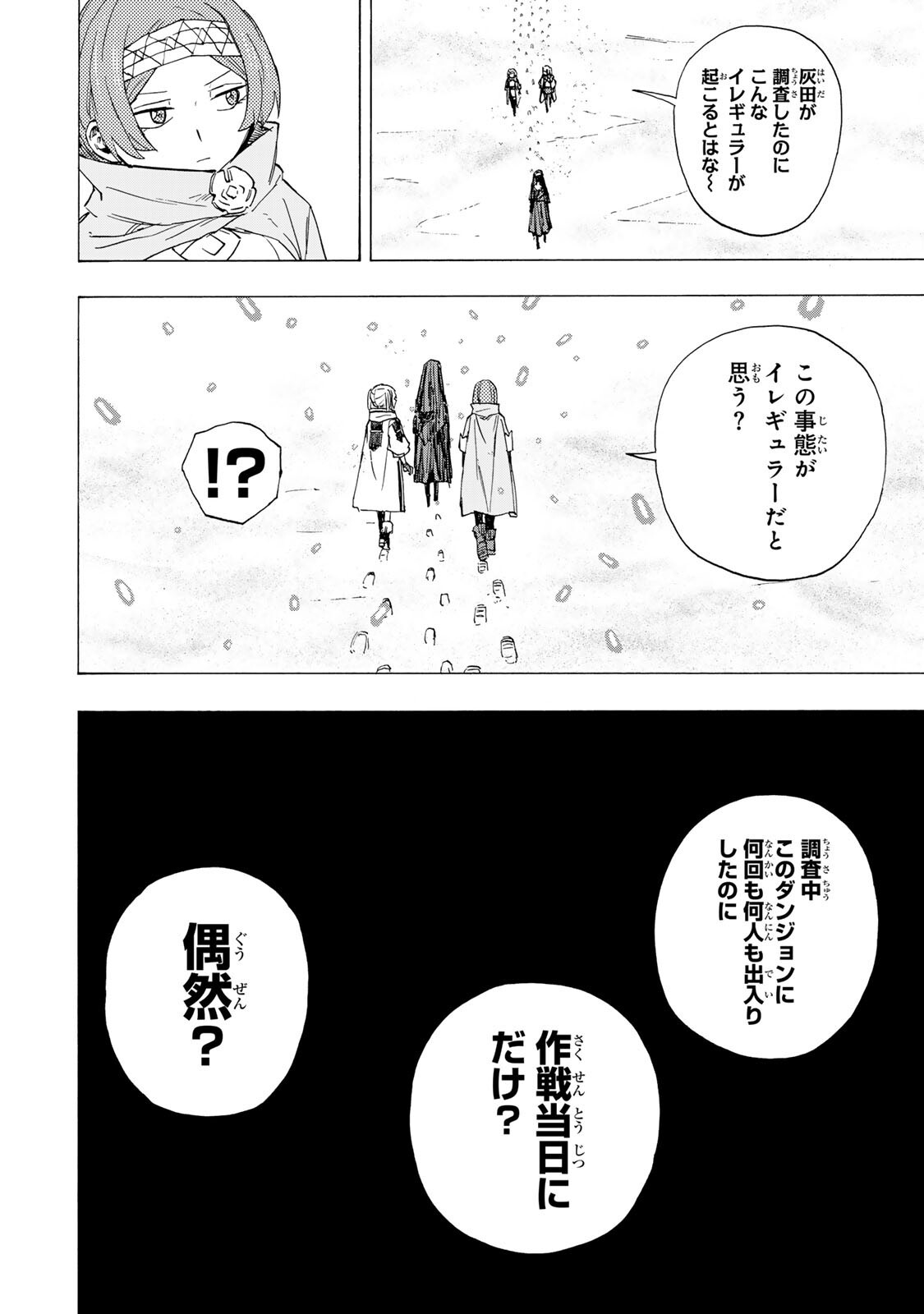 最強で最速の無限レベルアップ Chap 106 - Next Chap 107