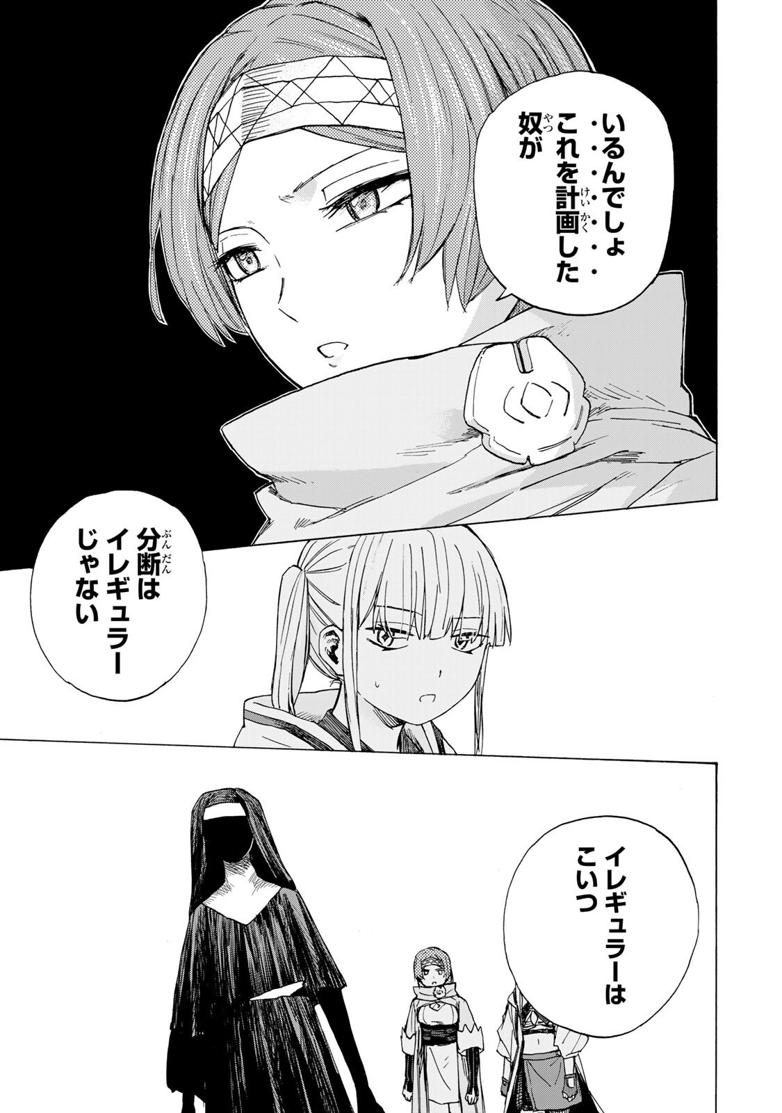最強で最速の無限レベルアップ Chap 106 - Next Chap 107