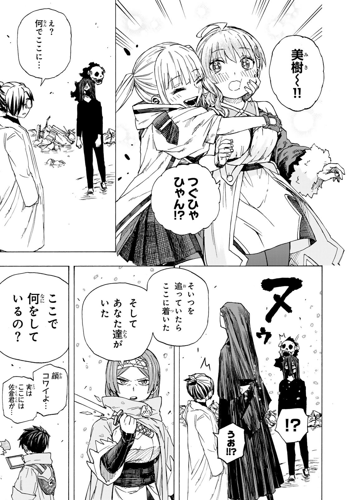 最強で最速の無限レベルアップ Chap 106 - Next Chap 107