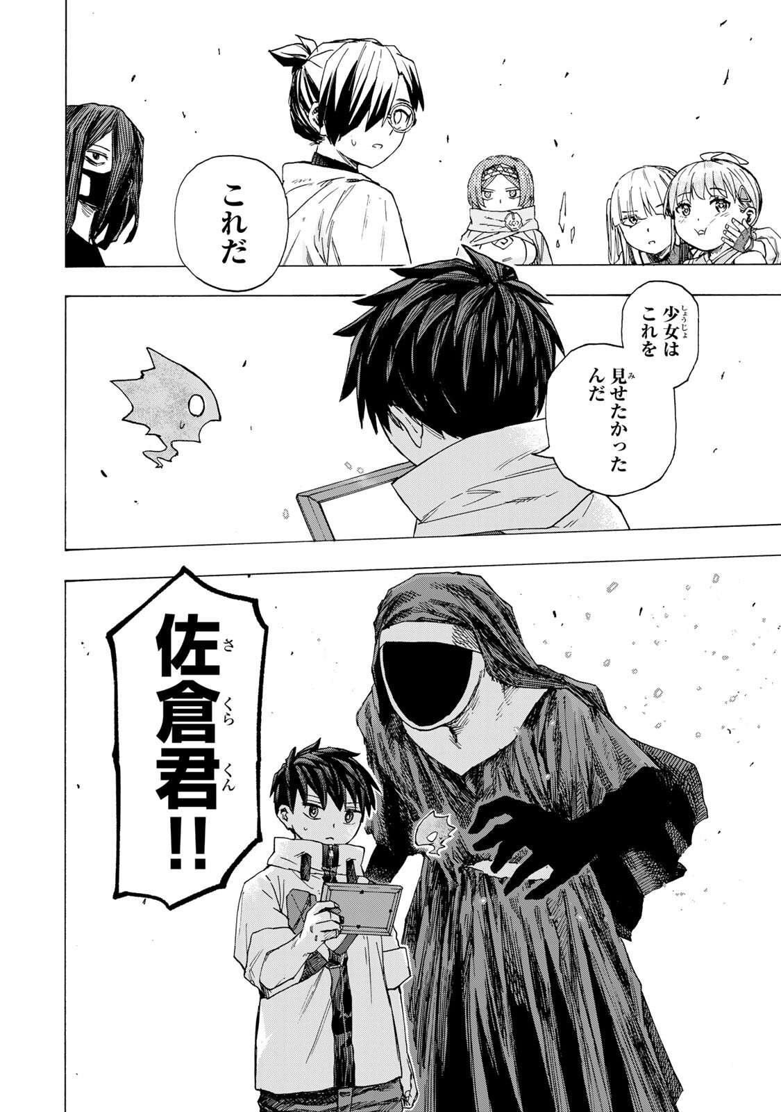 最強で最速の無限レベルアップ Chap 106 - Next Chap 107