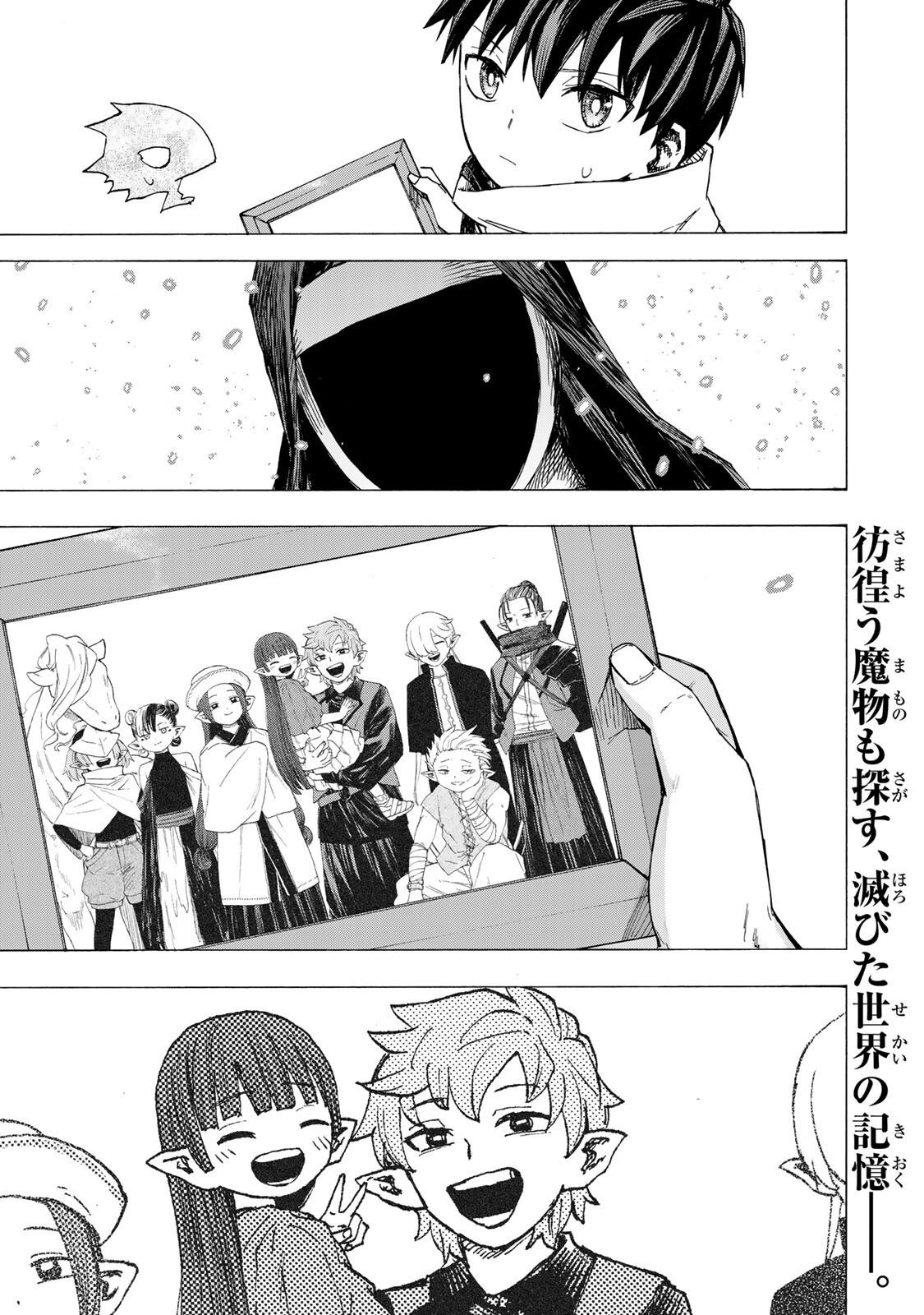 最強で最速の無限レベルアップ Chap 106 - Next Chap 107