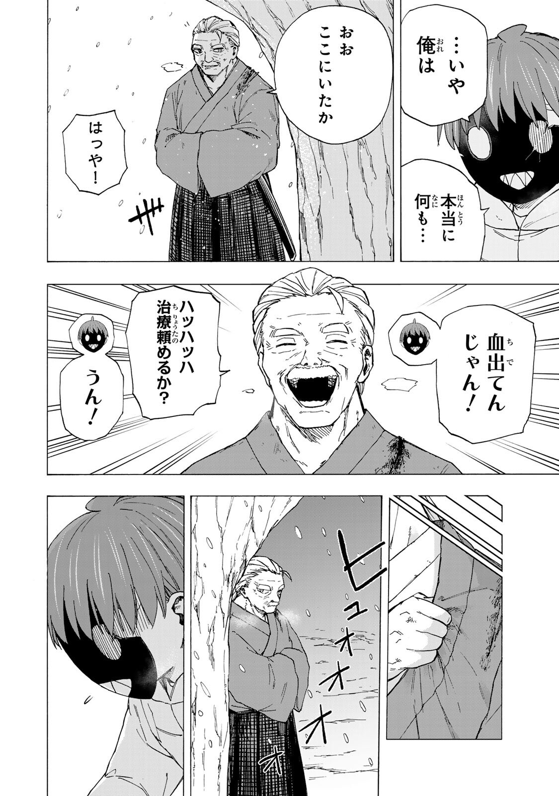 最強で最速の無限レベルアップ Chap 106 - Next Chap 107