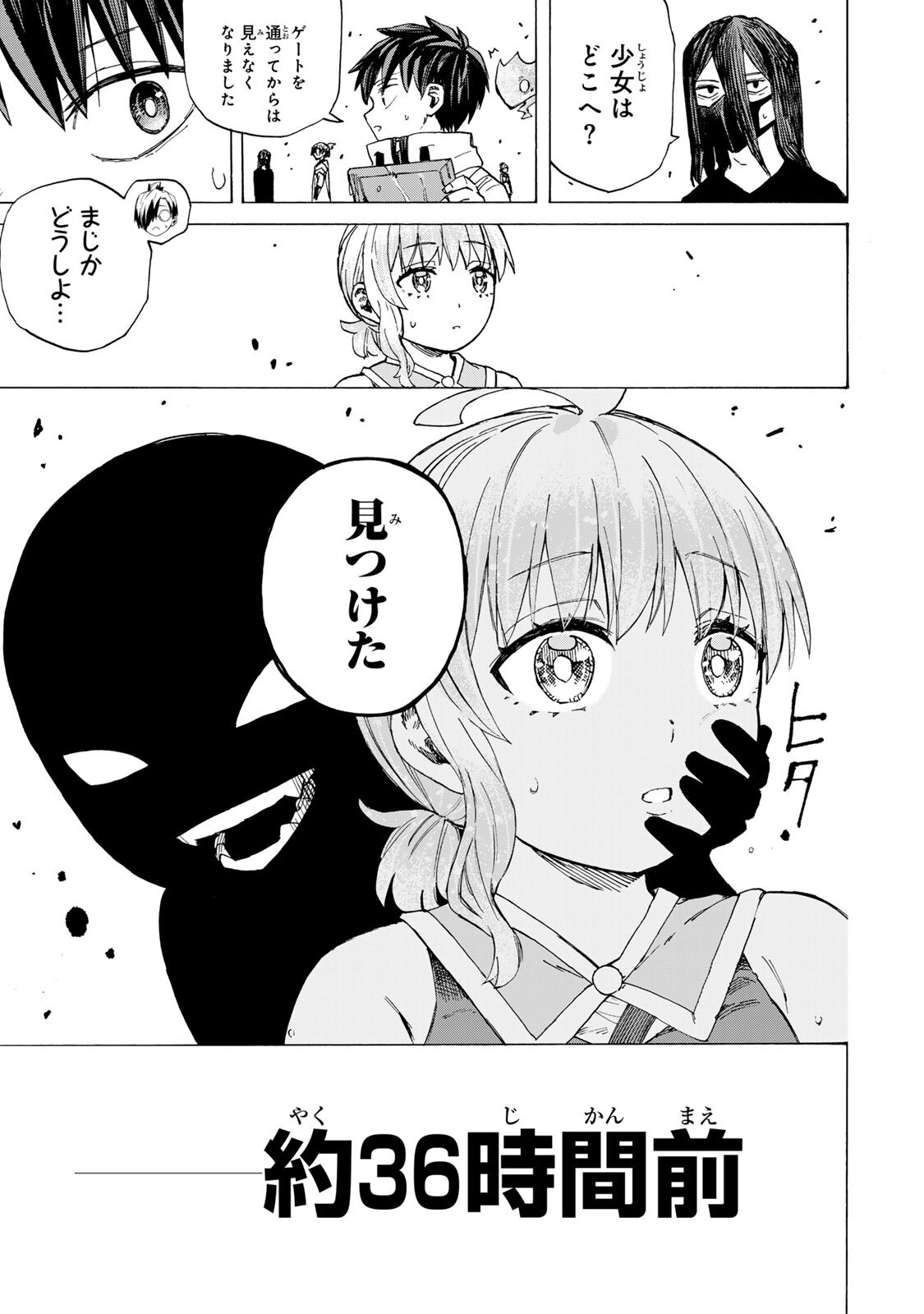 最強で最速の無限レベルアップ Chap 106 - Next Chap 107