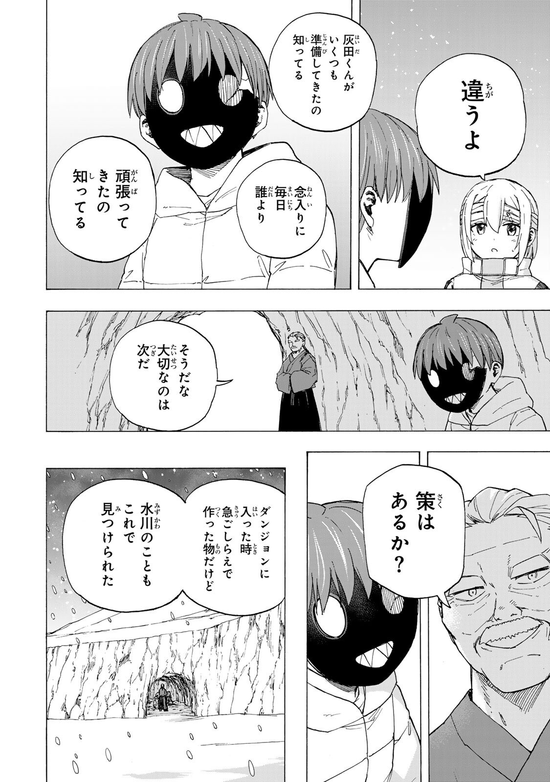 最強で最速の無限レベルアップ Chap 106 - Next Chap 107