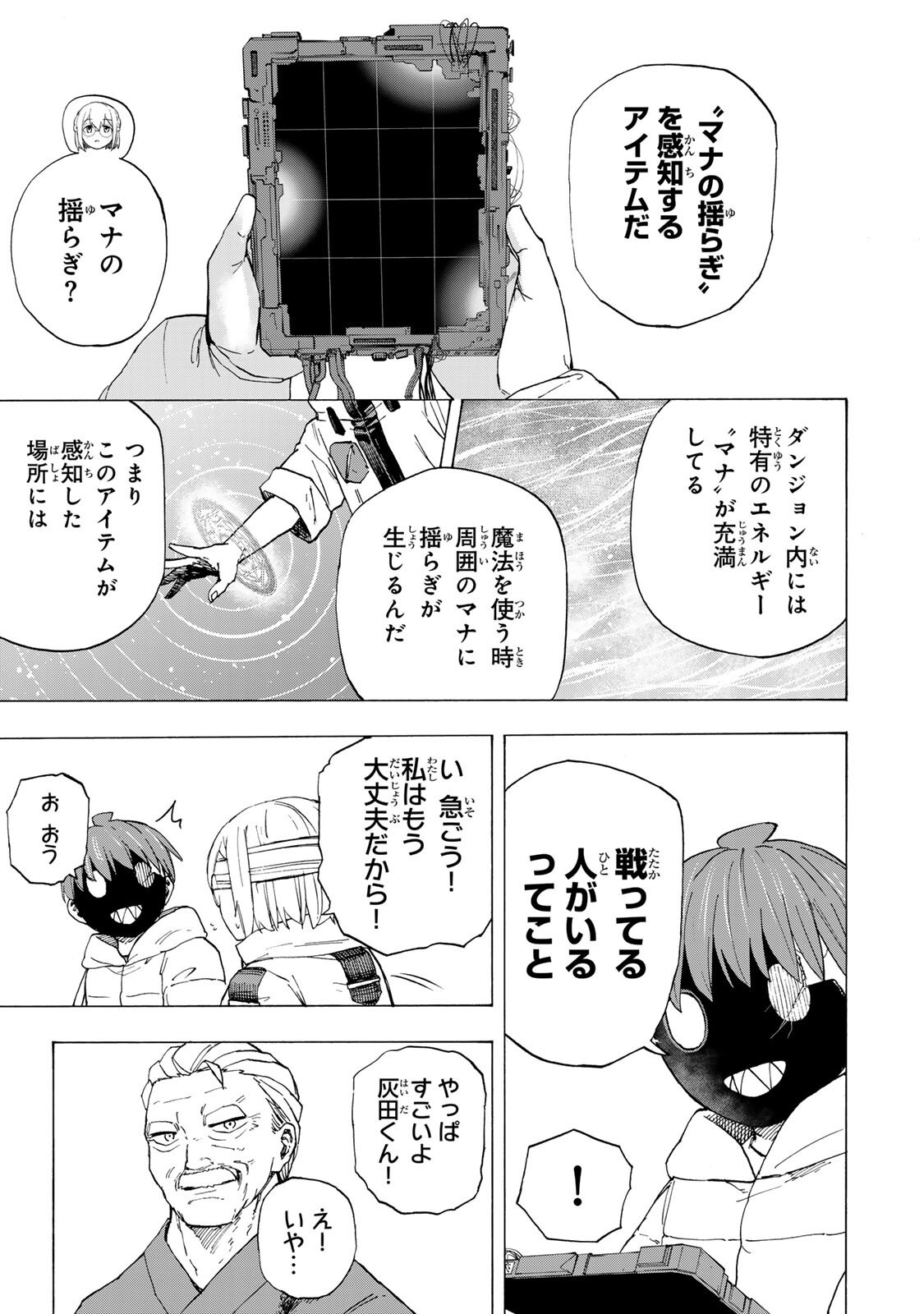 最強で最速の無限レベルアップ Chap 106 - Next Chap 107