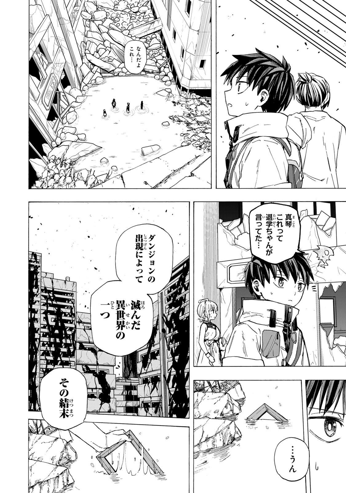 最強で最速の無限レベルアップ Chap 106 - Next Chap 107