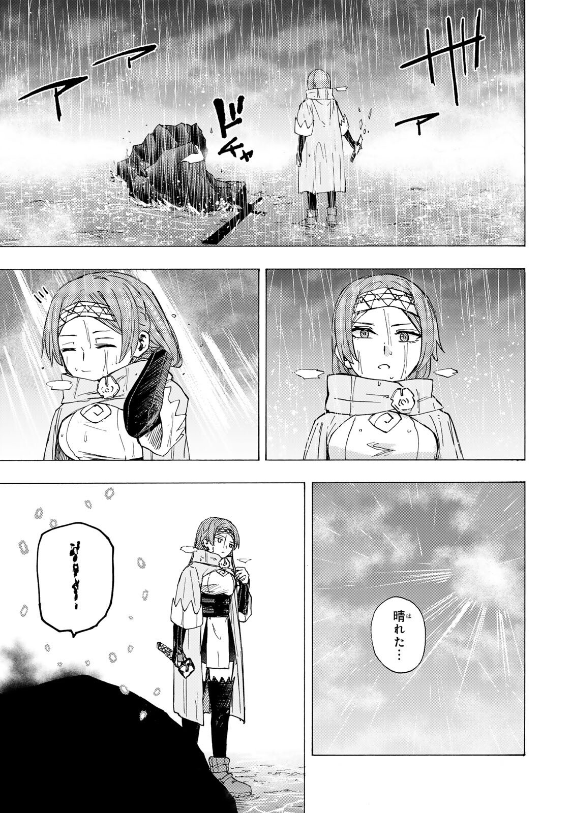 最強で最速の無限レベルアップ Chap 106 - Next Chap 107