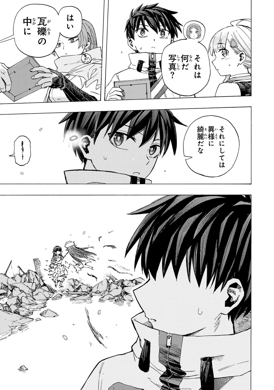 最強で最速の無限レベルアップ Chap 107 - Next Chap 108