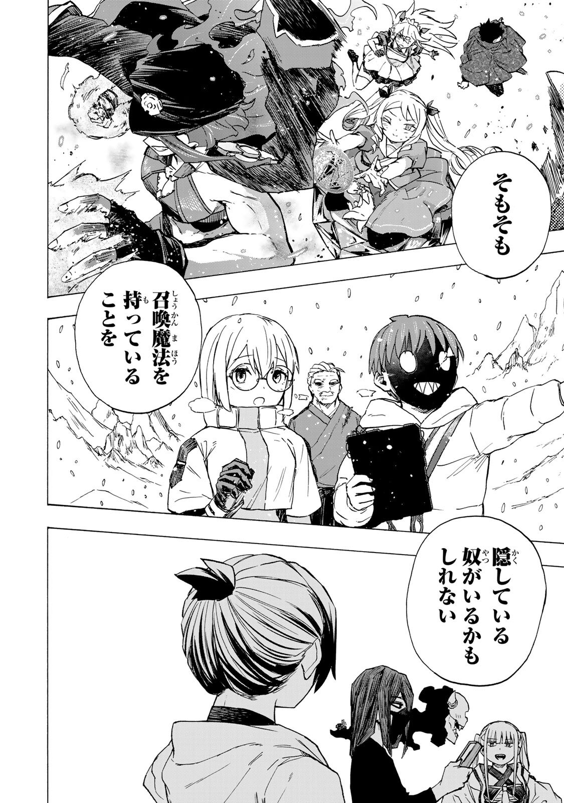 最強で最速の無限レベルアップ Chap 107 - Next Chap 108