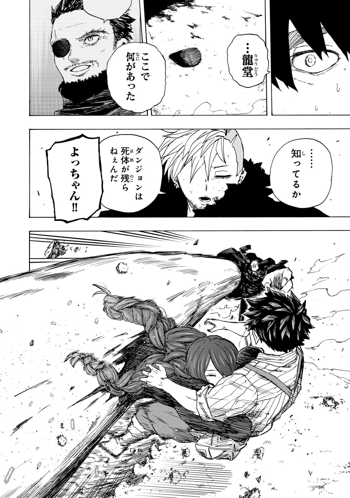 最強で最速の無限レベルアップ Chap 107 - Next Chap 108