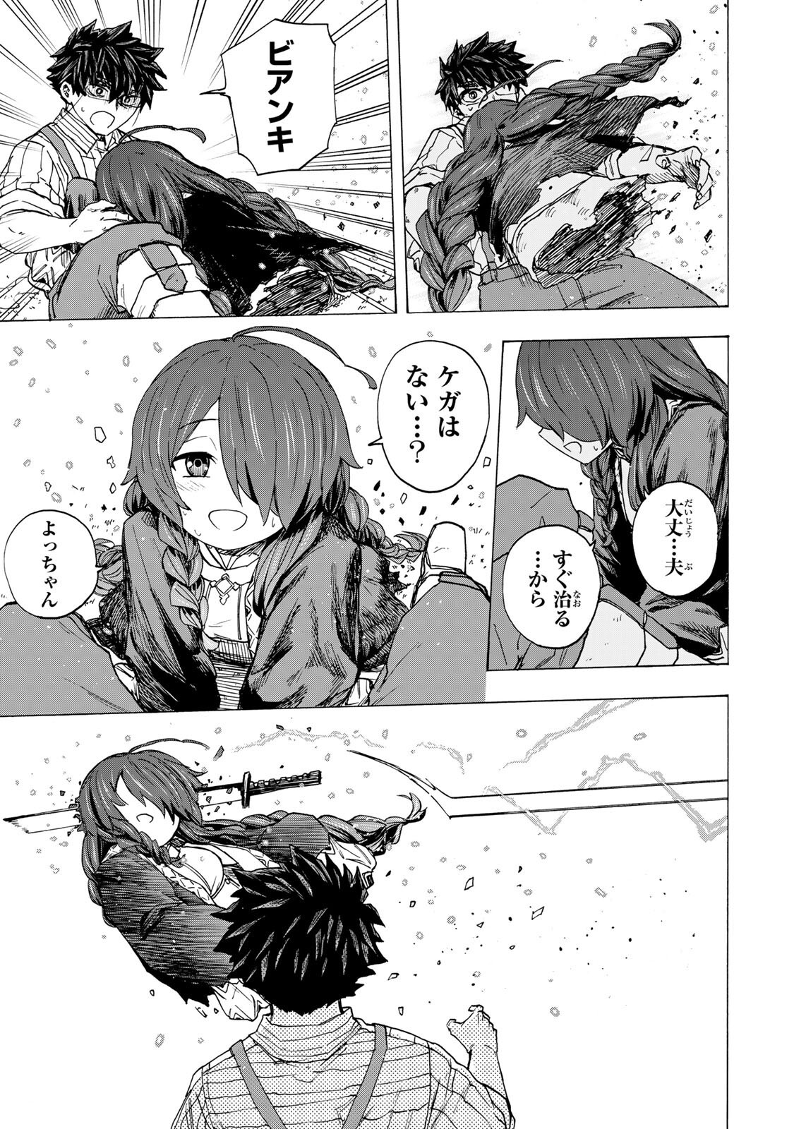 最強で最速の無限レベルアップ Chap 107 - Next Chap 108