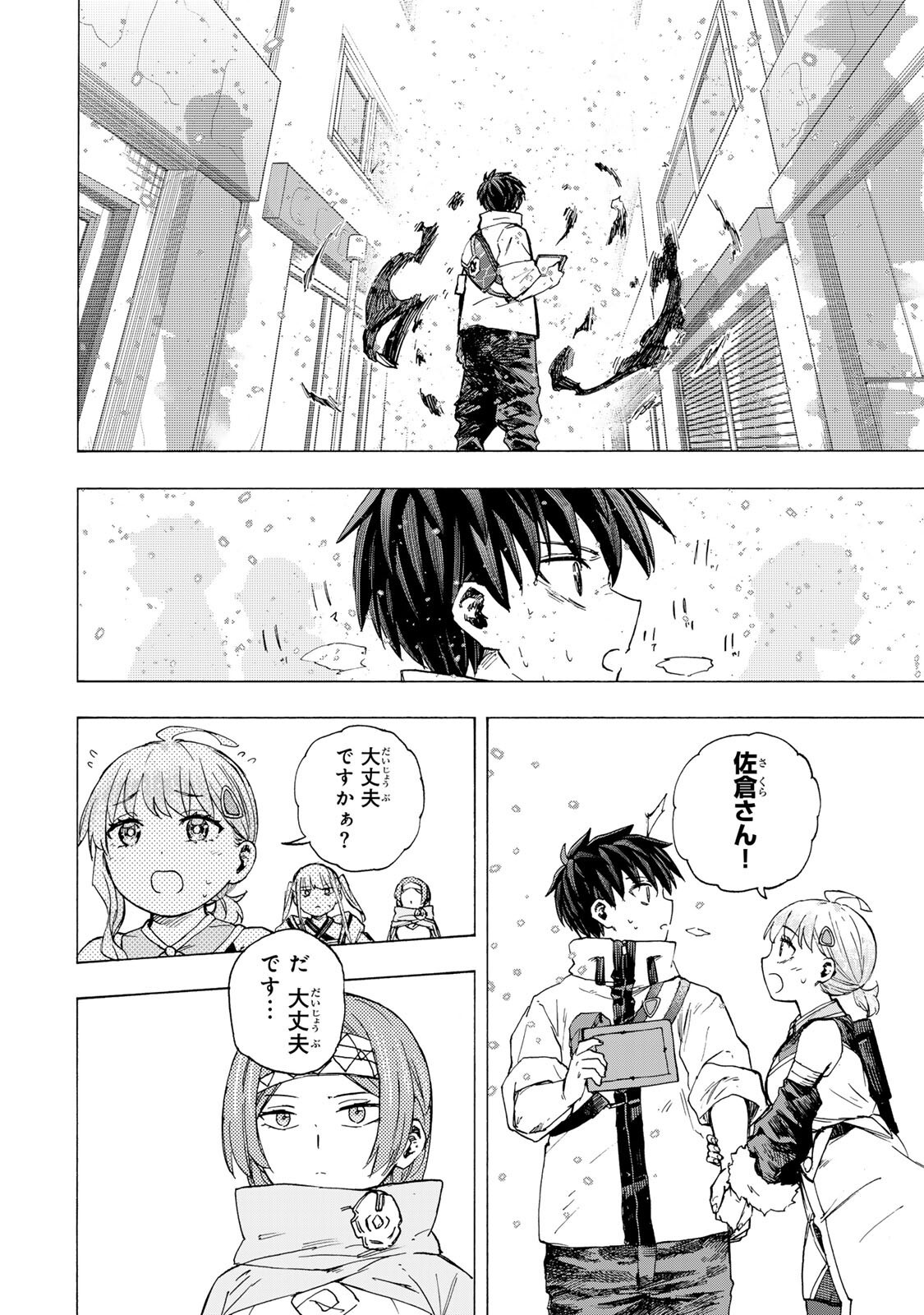 最強で最速の無限レベルアップ Chap 107 - Next Chap 108
