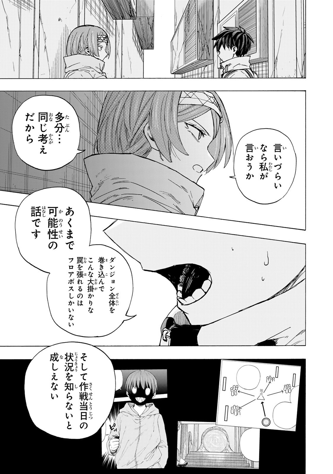 最強で最速の無限レベルアップ Chap 107 - Next Chap 108