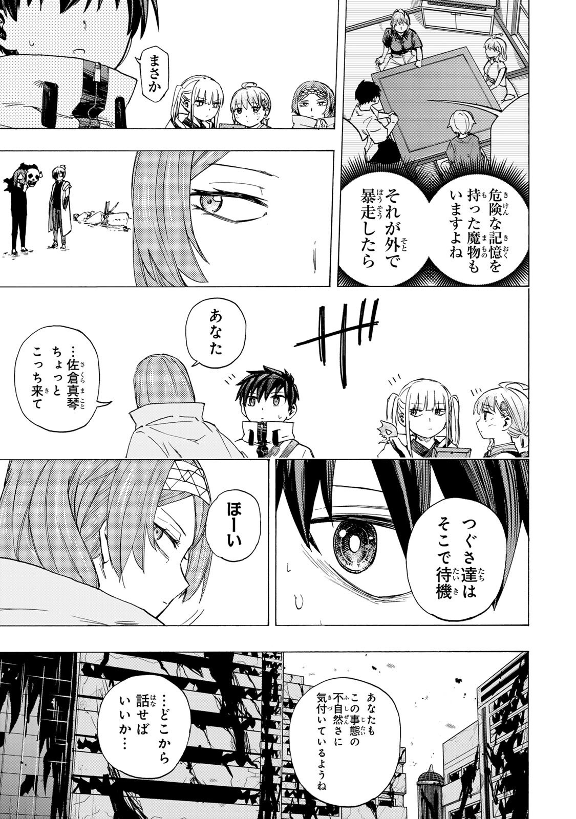 最強で最速の無限レベルアップ Chap 107 - Next Chap 108