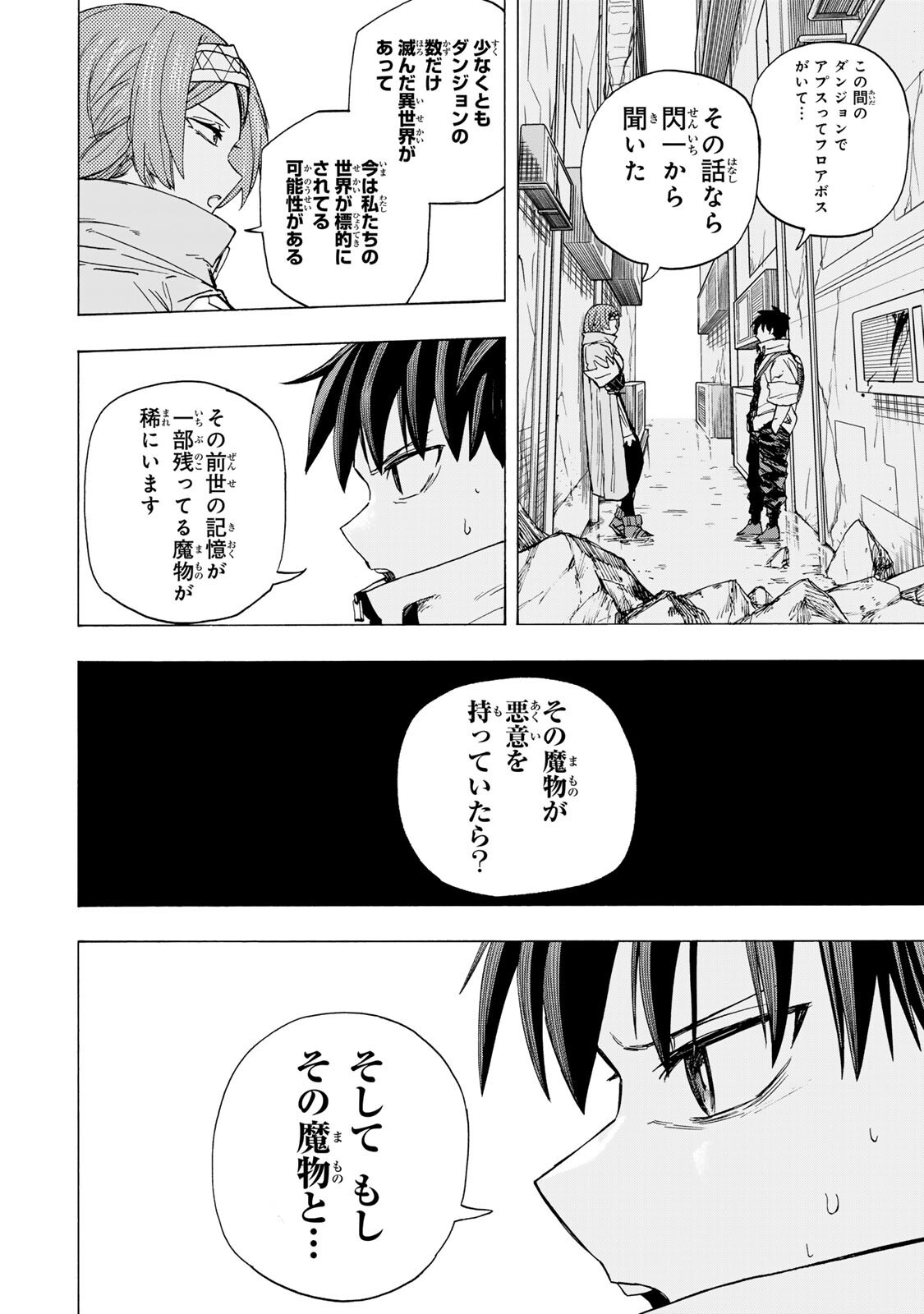最強で最速の無限レベルアップ Chap 107 - Next Chap 108