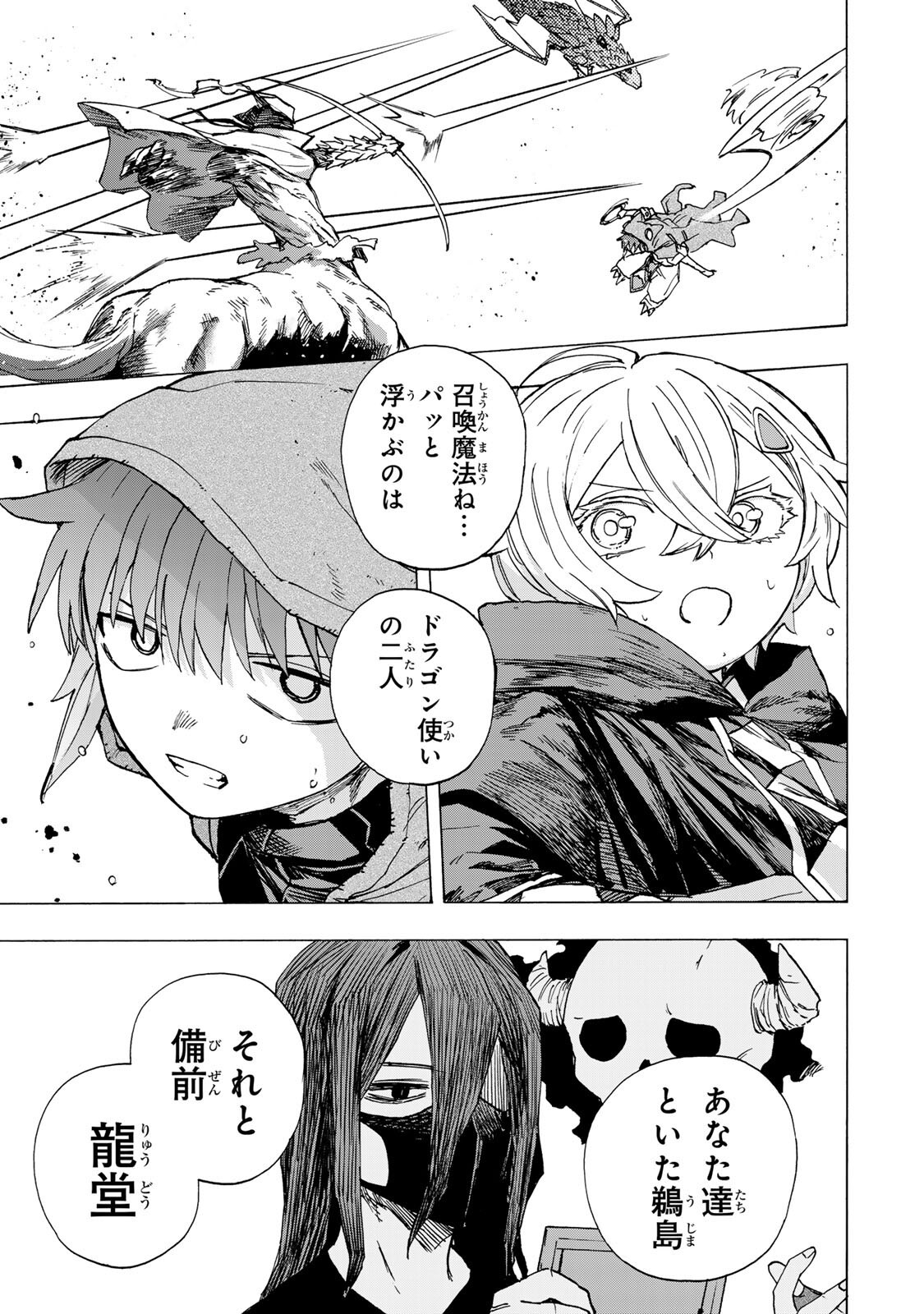 最強で最速の無限レベルアップ Chap 107 - Next Chap 108