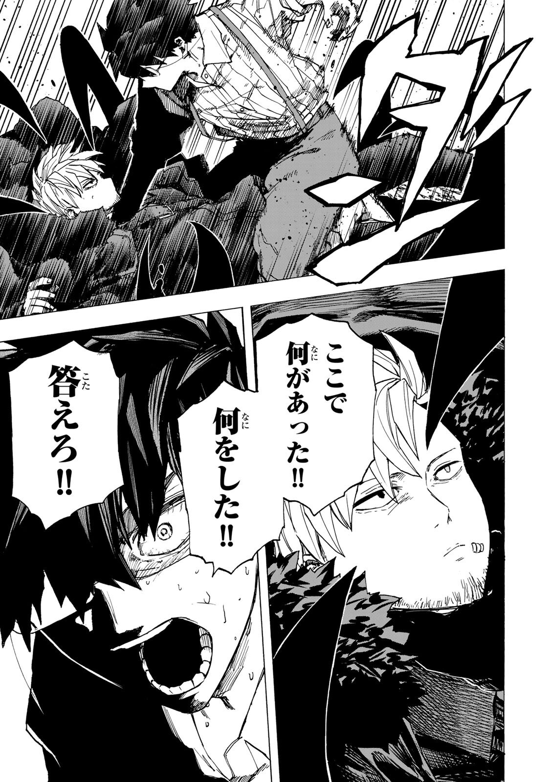 最強で最速の無限レベルアップ Chap 108 - Next Chap 109