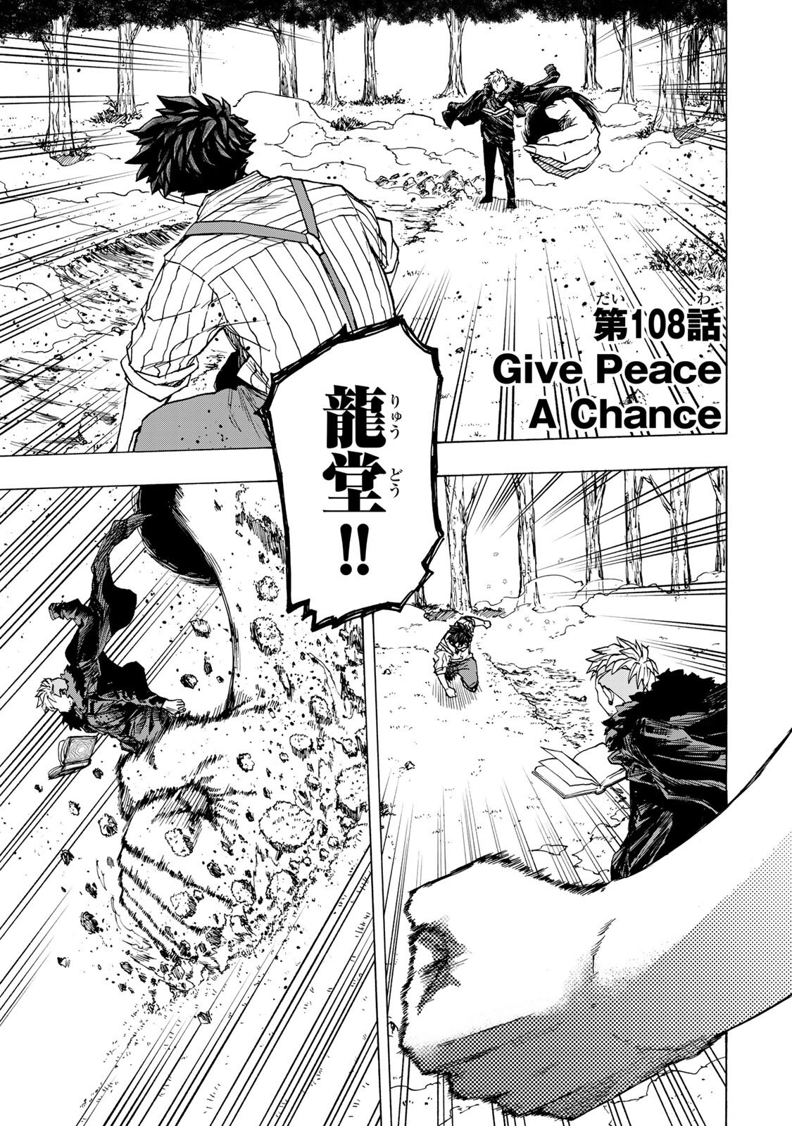 最強で最速の無限レベルアップ Chap 108 - Next Chap 109