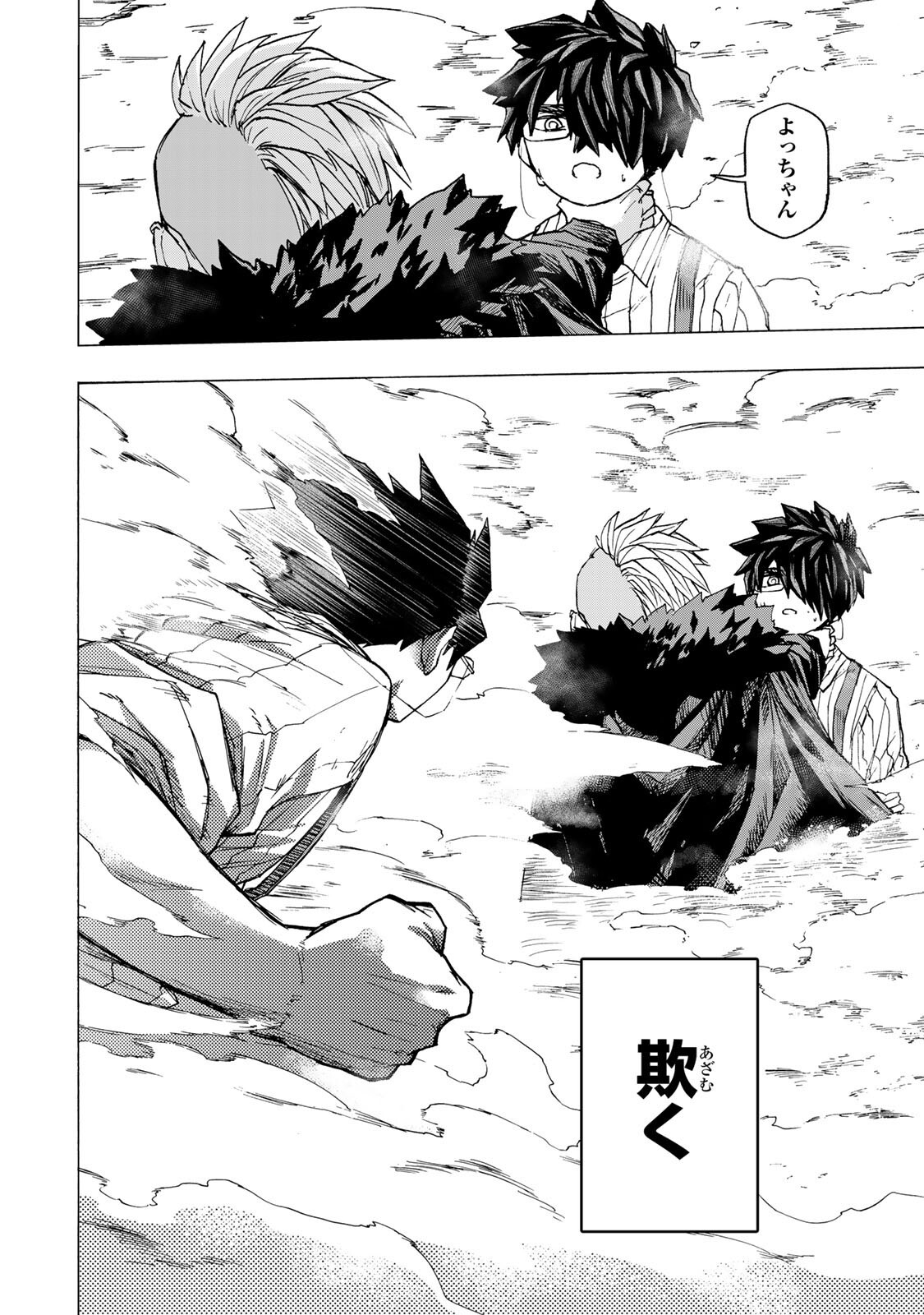 最強で最速の無限レベルアップ Chap 108 - Next Chap 109
