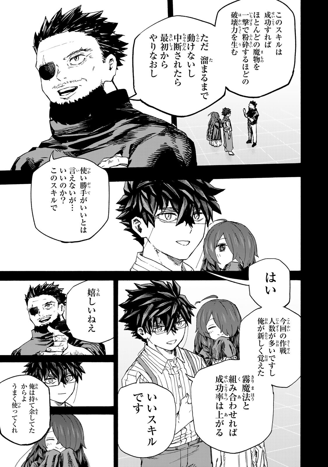 最強で最速の無限レベルアップ Chap 108 - Next Chap 109