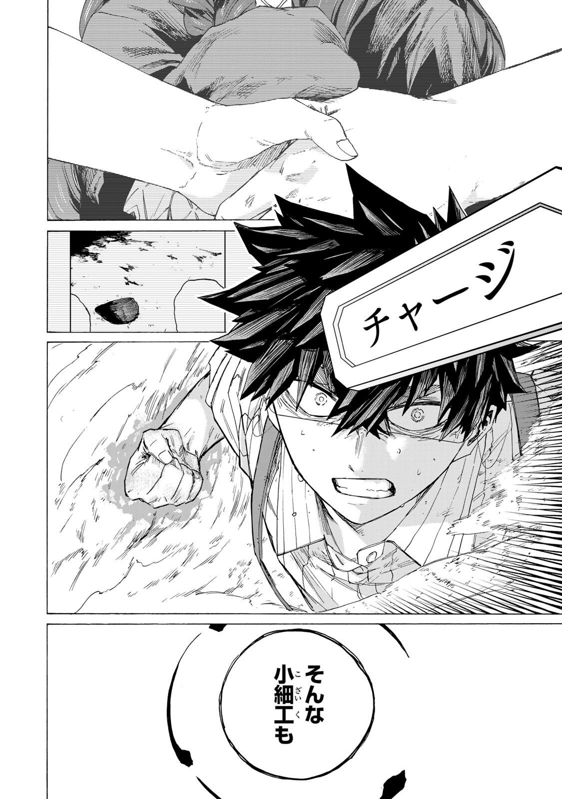 最強で最速の無限レベルアップ Chap 108 - Next Chap 109