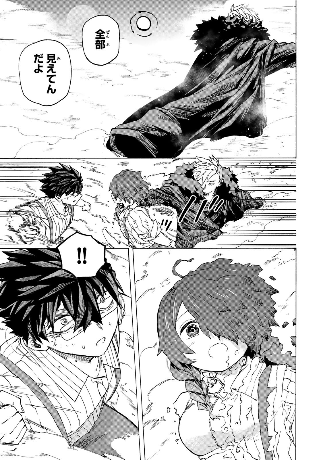 最強で最速の無限レベルアップ Chap 108 - Next Chap 109