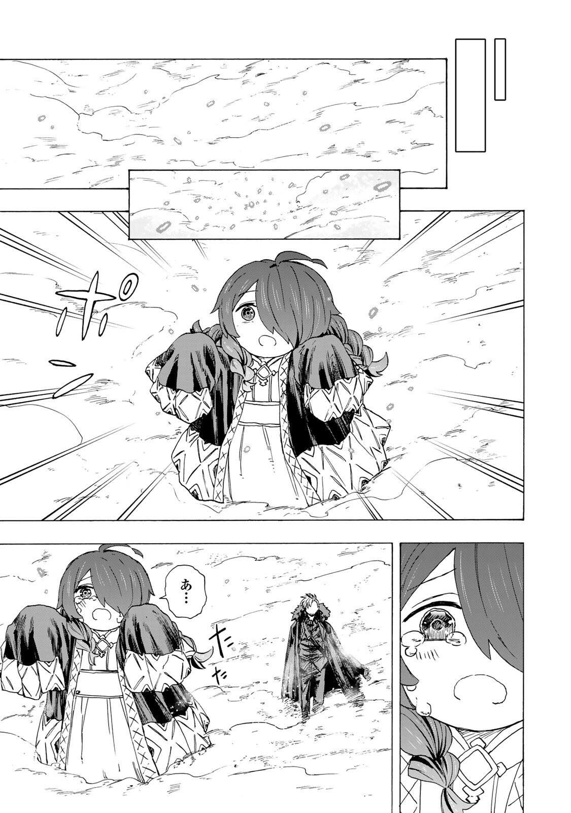 最強で最速の無限レベルアップ Chap 108 - Next Chap 109