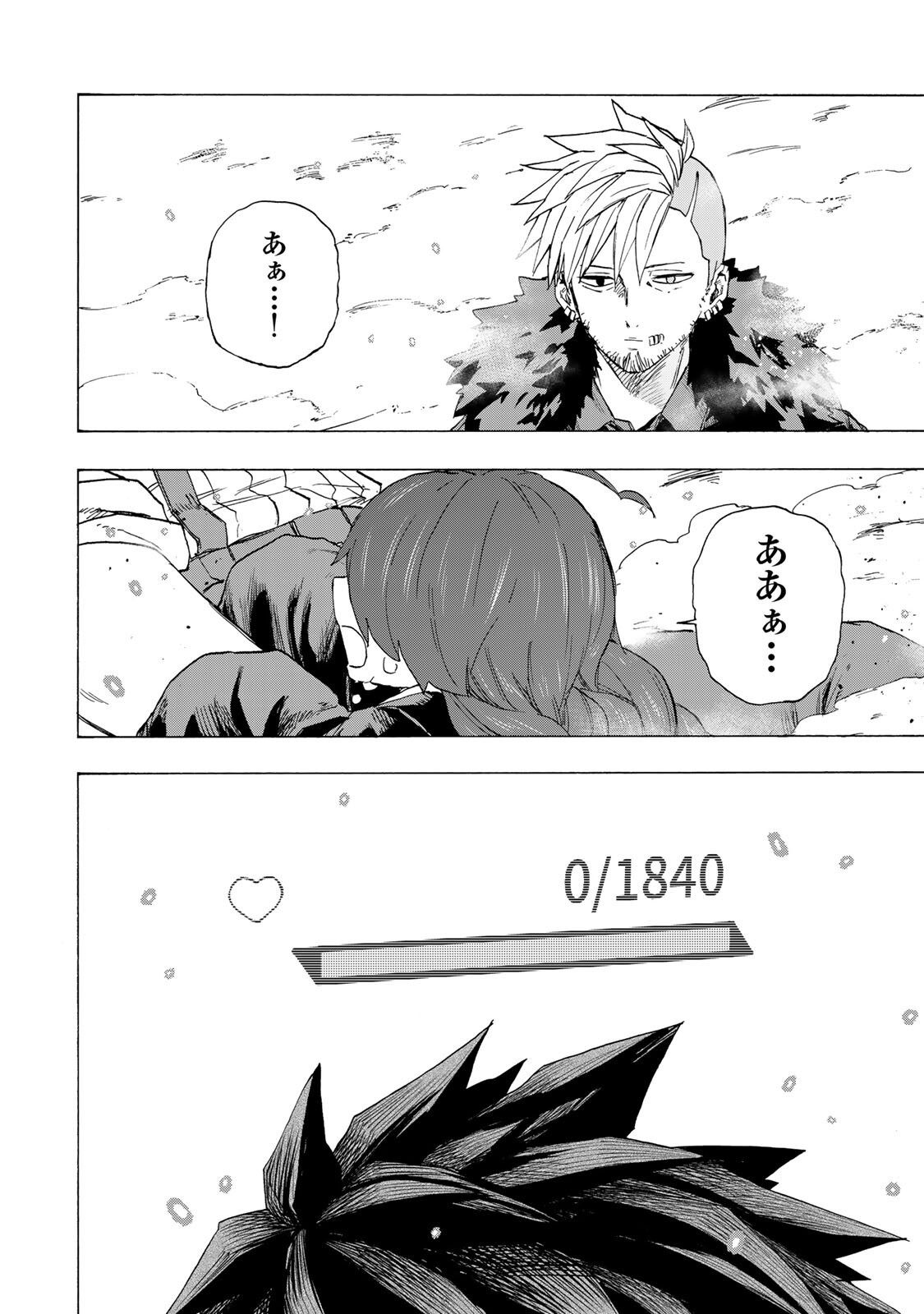最強で最速の無限レベルアップ Chap 108 - Next Chap 109