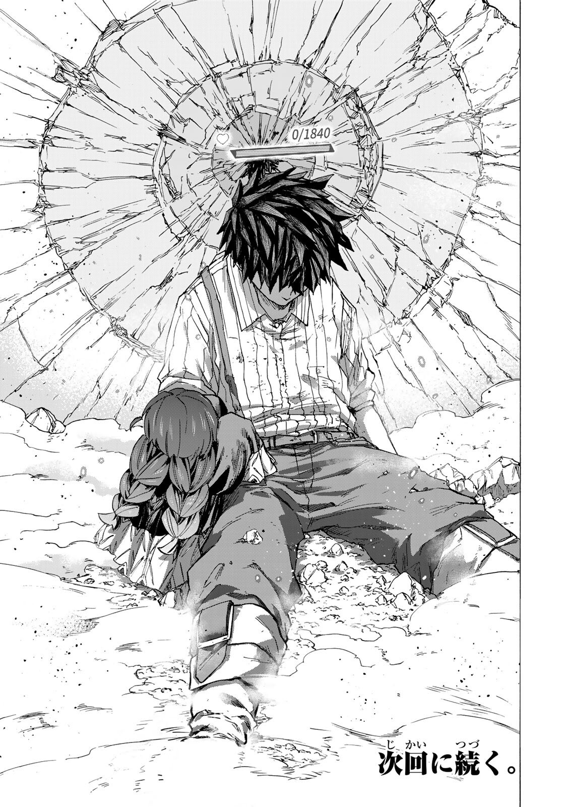 最強で最速の無限レベルアップ Chap 108 - Next Chap 109