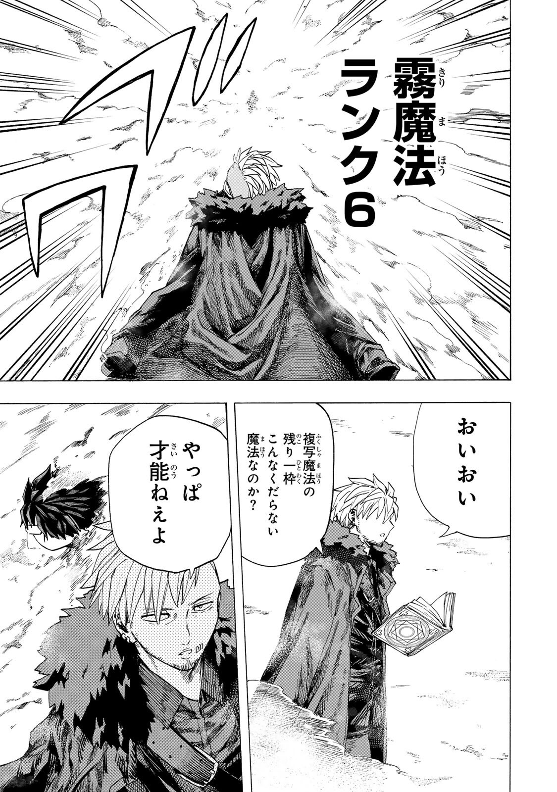 最強で最速の無限レベルアップ Chap 108 - Next Chap 109