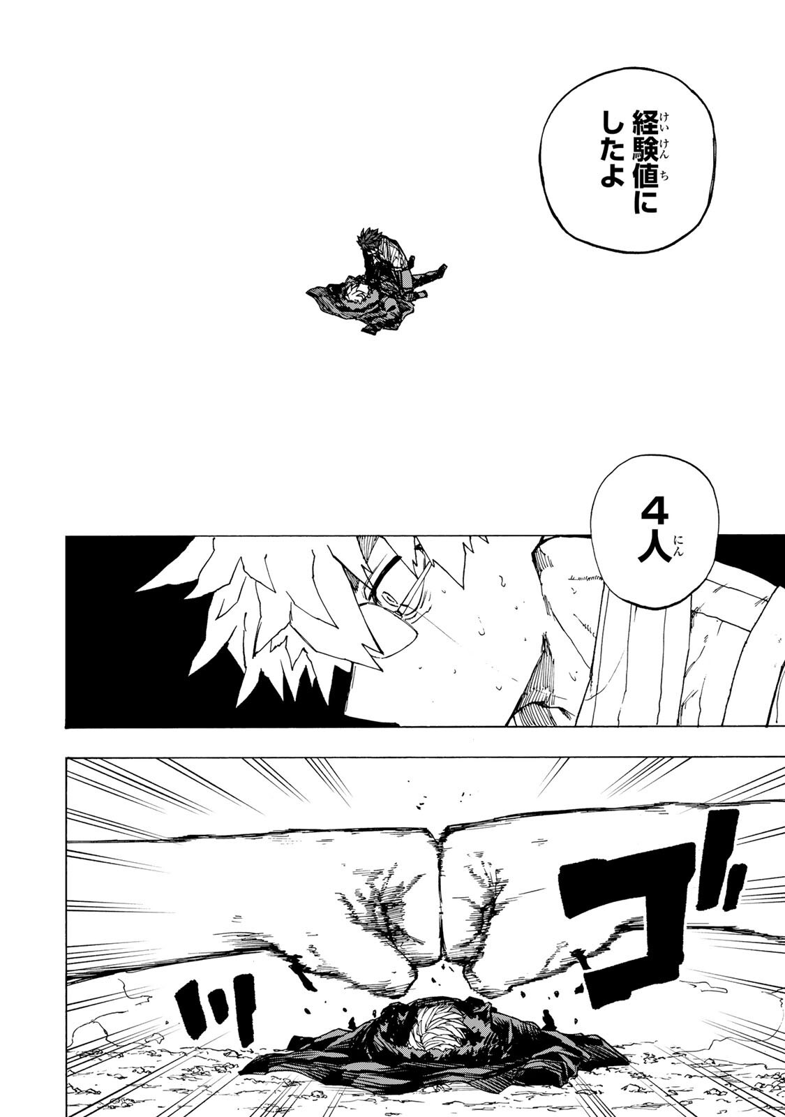 最強で最速の無限レベルアップ Chap 108 - Next Chap 109