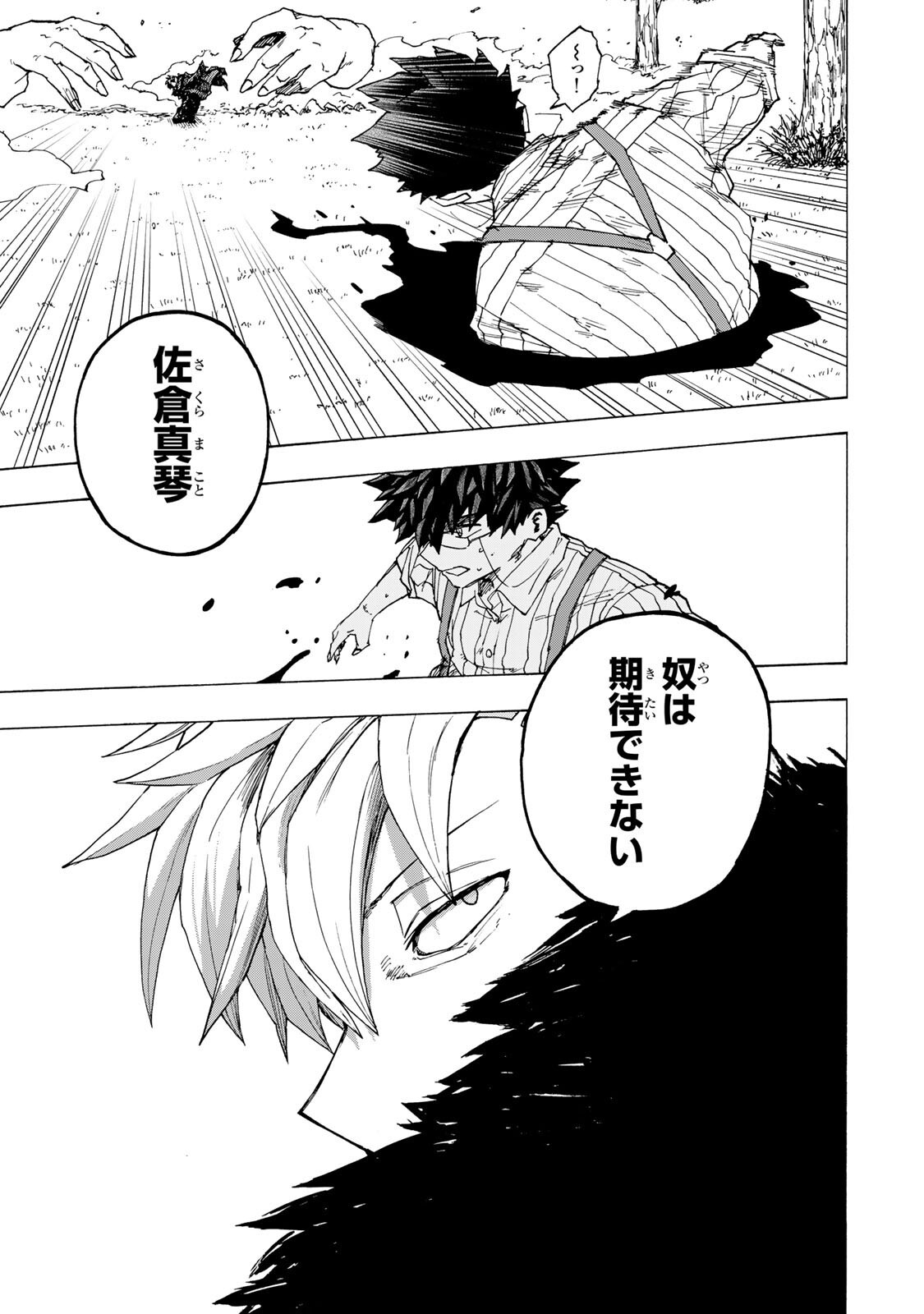 最強で最速の無限レベルアップ Chap 108 - Next Chap 109