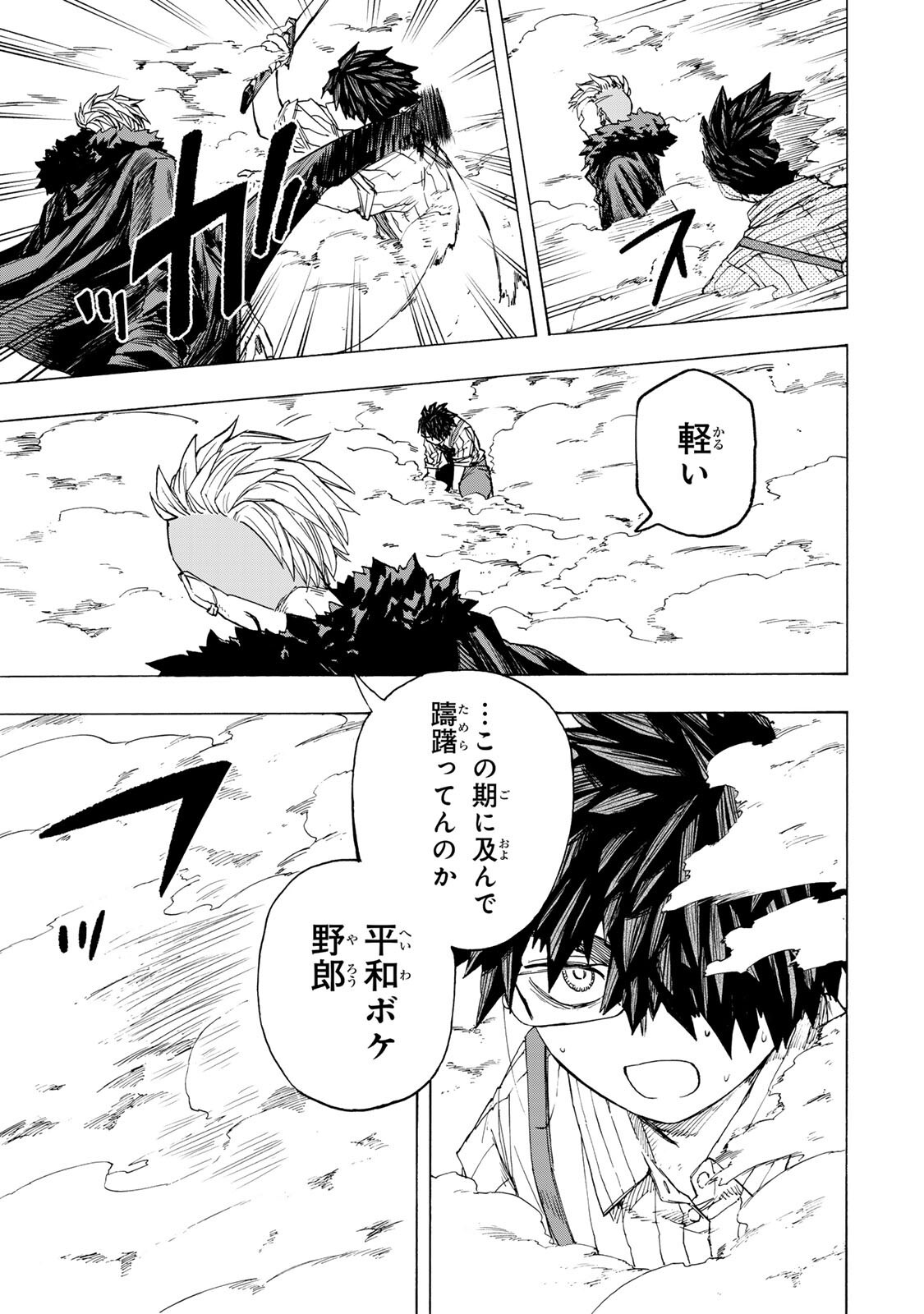 最強で最速の無限レベルアップ Chap 108 - Next Chap 109