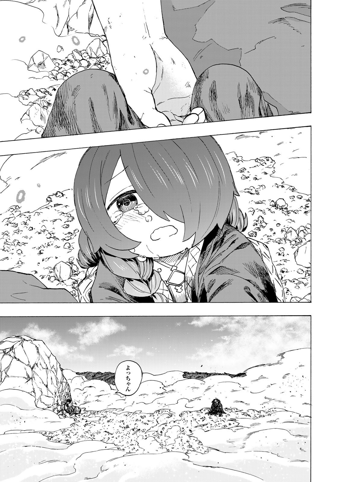 最強で最速の無限レベルアップ Chap 109 - Next Chap 110