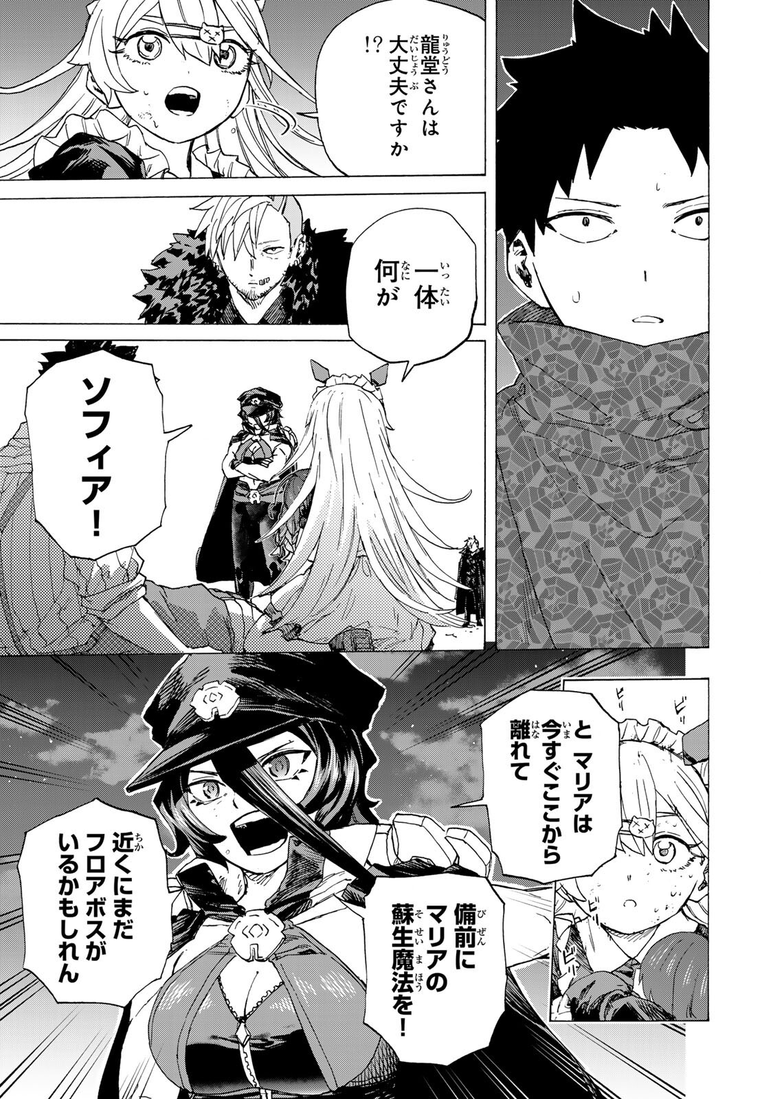 最強で最速の無限レベルアップ Chap 109 - Next Chap 110