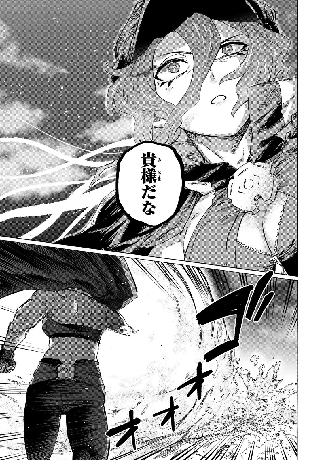最強で最速の無限レベルアップ Chap 109 - Next Chap 110